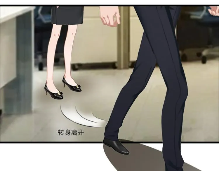 第6话 怀孕了？ 第14页