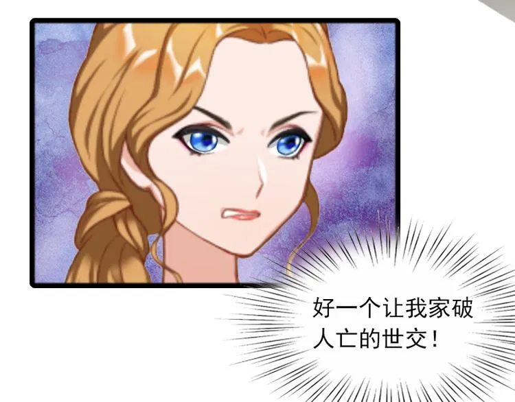 第6话 怀孕了？ 第16页