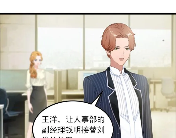 第6话 怀孕了？ 第18页