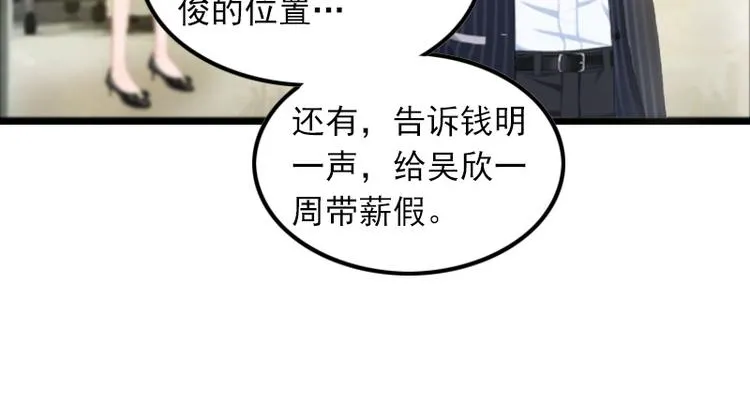 第6话 怀孕了？ 第19页
