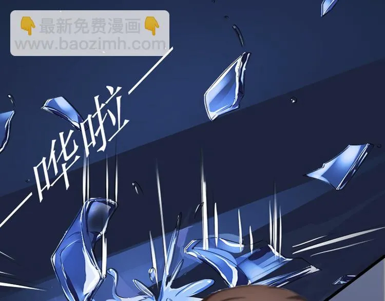 第6话 怀孕了？ 第68页