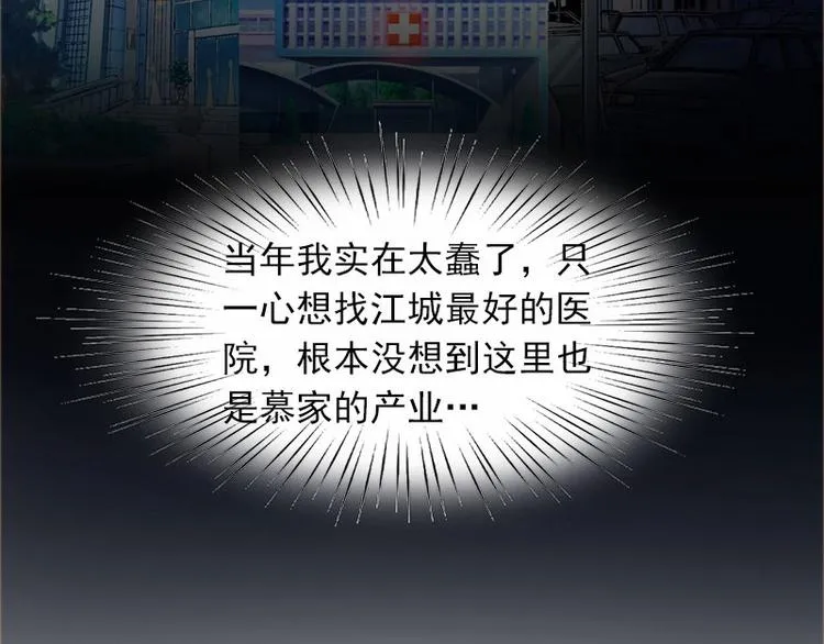 第8话 唐亦云的算计 第11页
