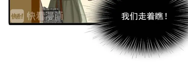 第8话 唐亦云的算计 第34页