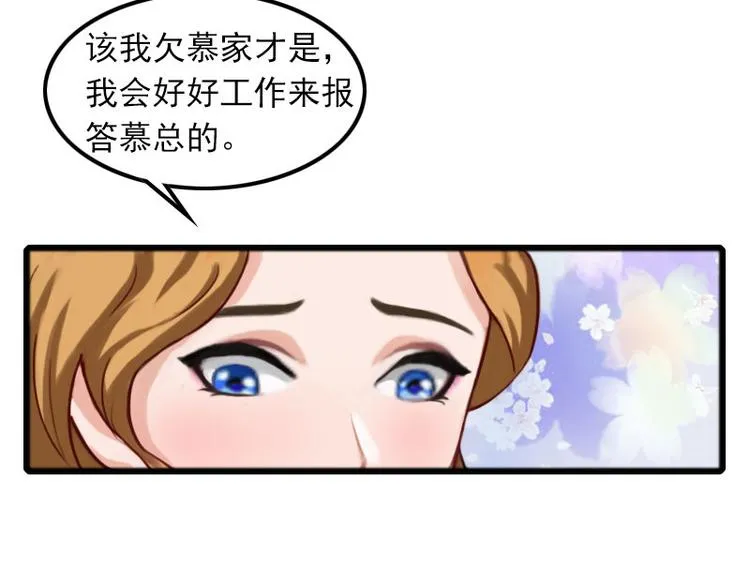 第8话 唐亦云的算计 第55页
