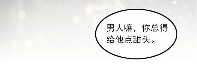 第8话 唐亦云的算计 第75页