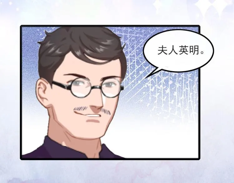 第8话 唐亦云的算计 第80页