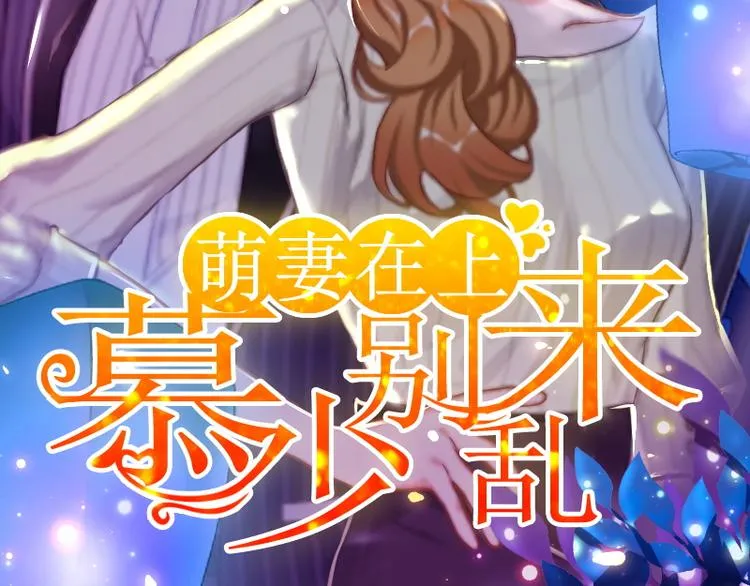 第9话 3年前的阴谋 第2页