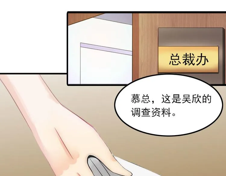第9话 3年前的阴谋 第7页