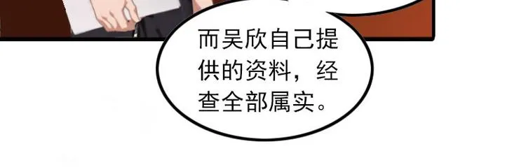第9话 3年前的阴谋 第13页