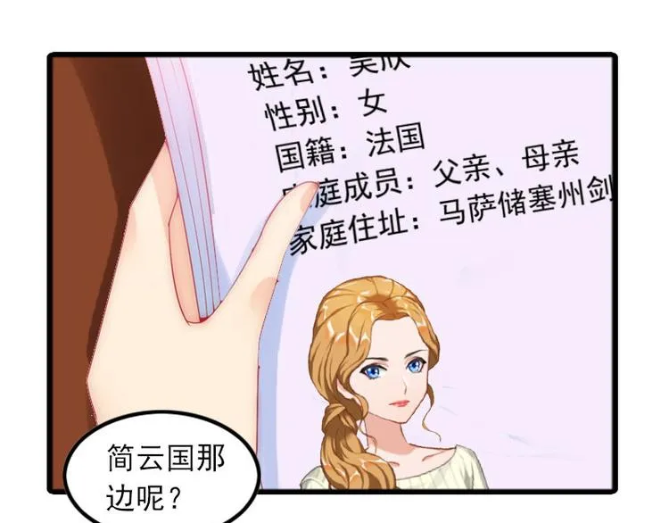 第9话 3年前的阴谋 第14页