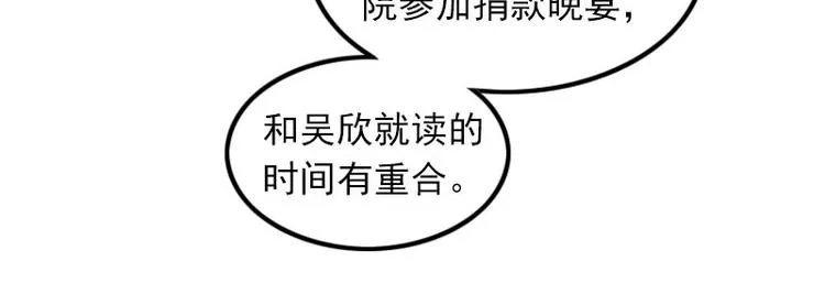 第9话 3年前的阴谋 第17页