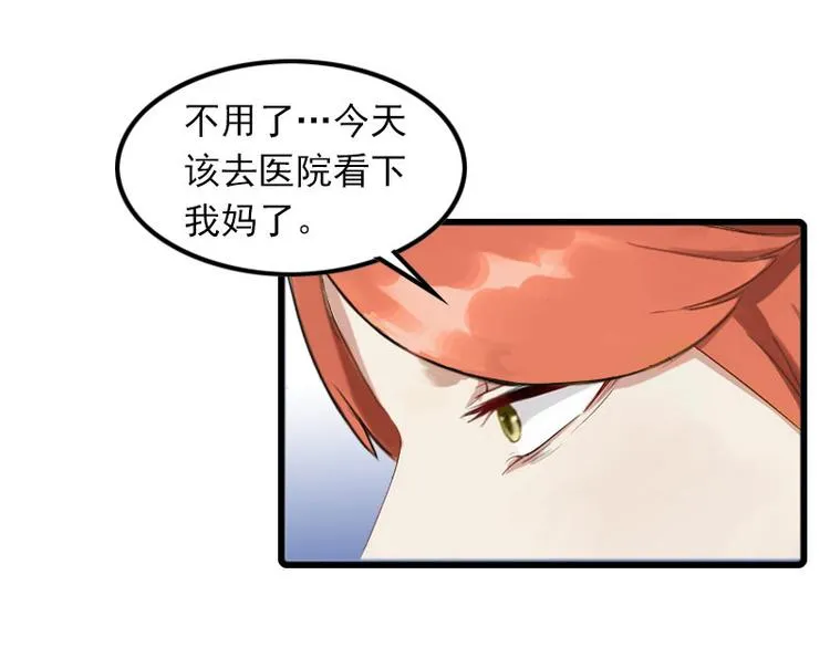 第9话 3年前的阴谋 第25页