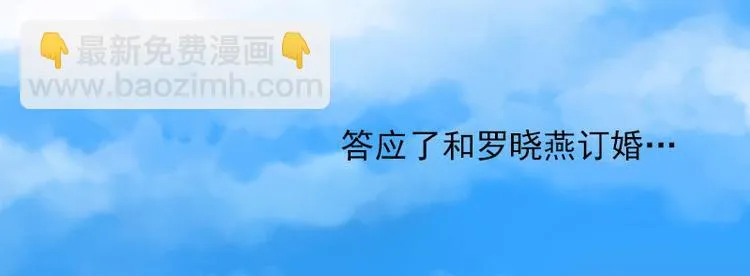 第9话 3年前的阴谋 第28页