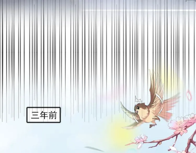 第9话 3年前的阴谋 第30页