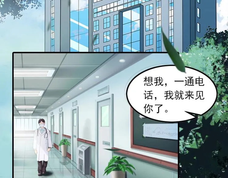 第9话 3年前的阴谋 第33页