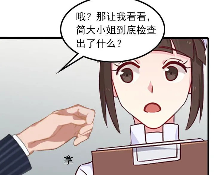 第9话 3年前的阴谋 第39页
