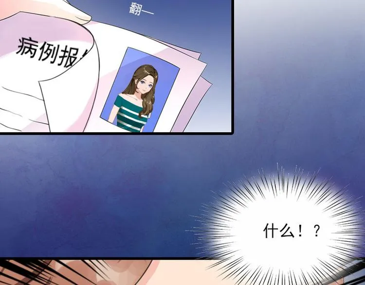 第9话 3年前的阴谋 第46页