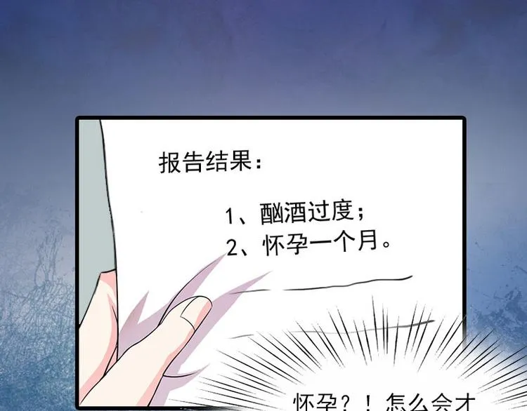 第9话 3年前的阴谋 第48页