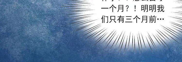 第9话 3年前的阴谋 第49页