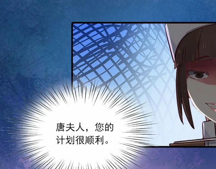 第9话 3年前的阴谋 第50页