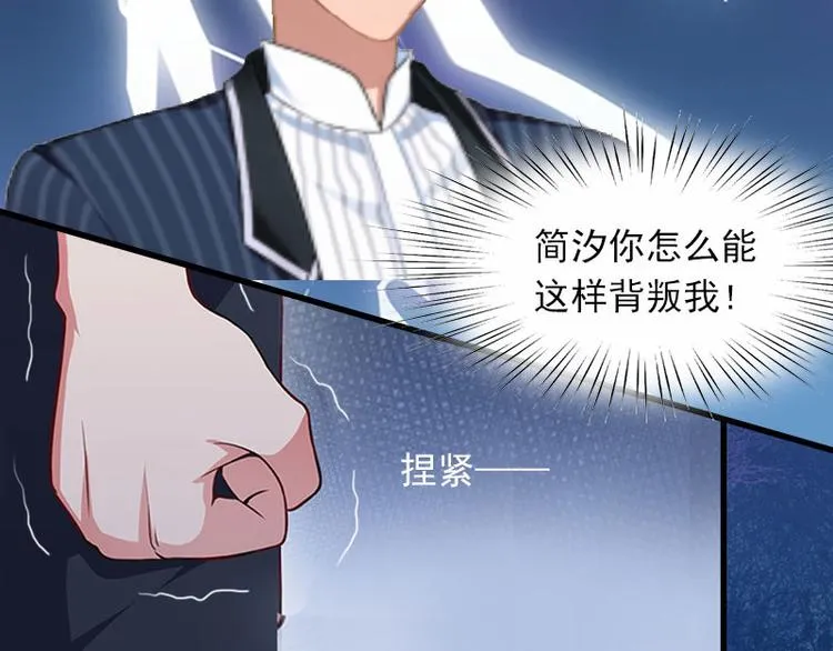 第9话 3年前的阴谋 第53页