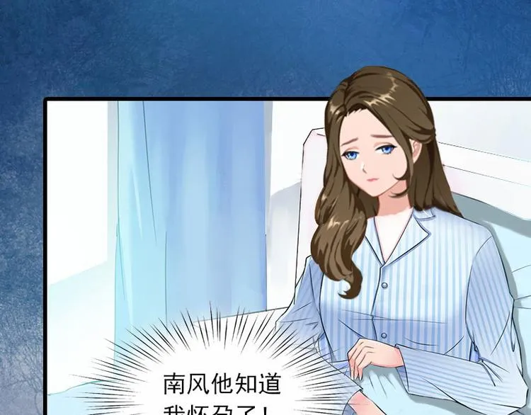 第9话 3年前的阴谋 第55页