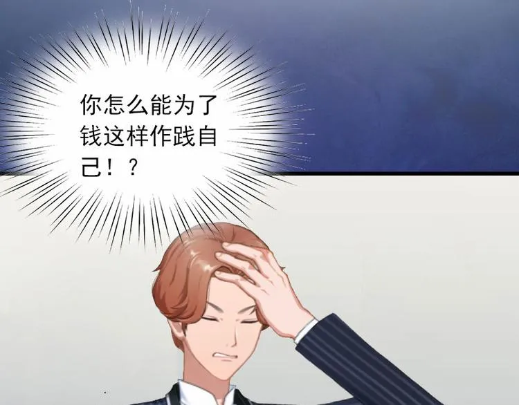 第9话 3年前的阴谋 第57页