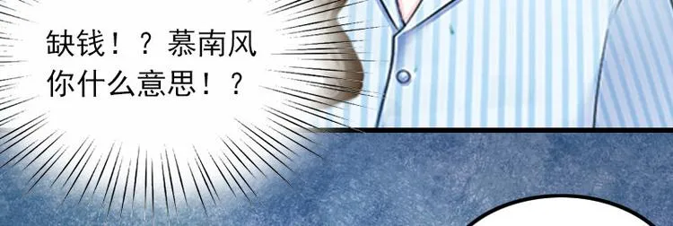 第9话 3年前的阴谋 第62页
