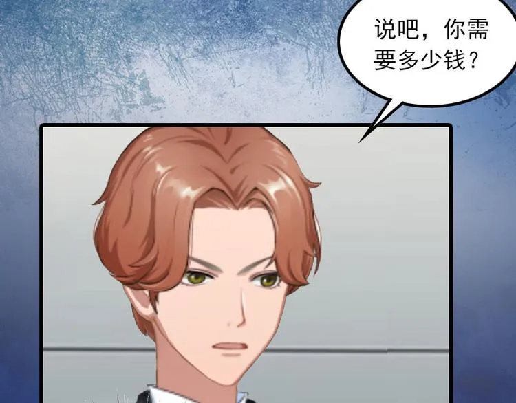 第9话 3年前的阴谋 第63页