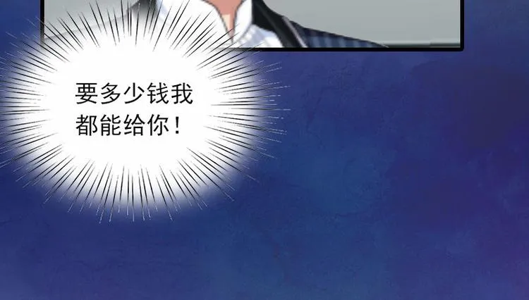 第9话 3年前的阴谋 第64页