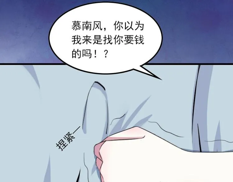 第9话 3年前的阴谋 第65页