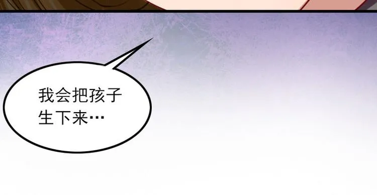 第9话 3年前的阴谋 第73页