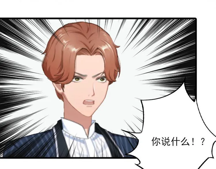 第9话 3年前的阴谋 第74页