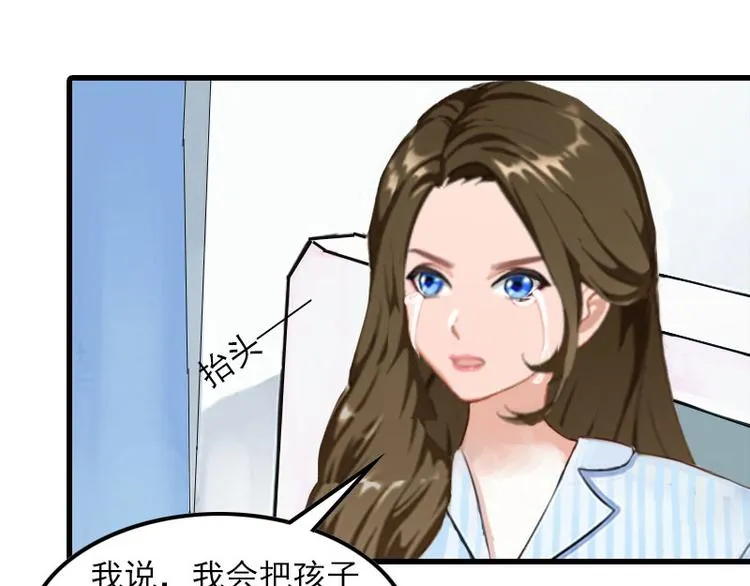 第9话 3年前的阴谋 第76页