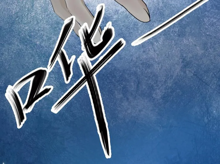 第9话 3年前的阴谋 第82页