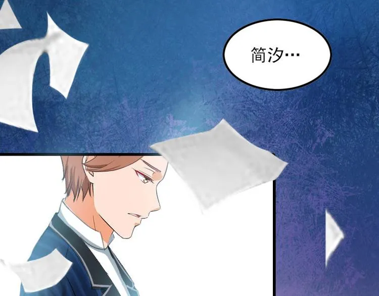 第9话 3年前的阴谋 第83页