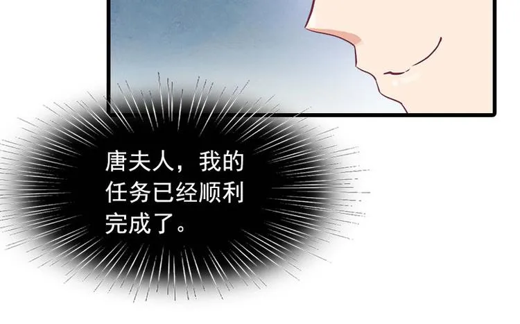 第9话 3年前的阴谋 第90页