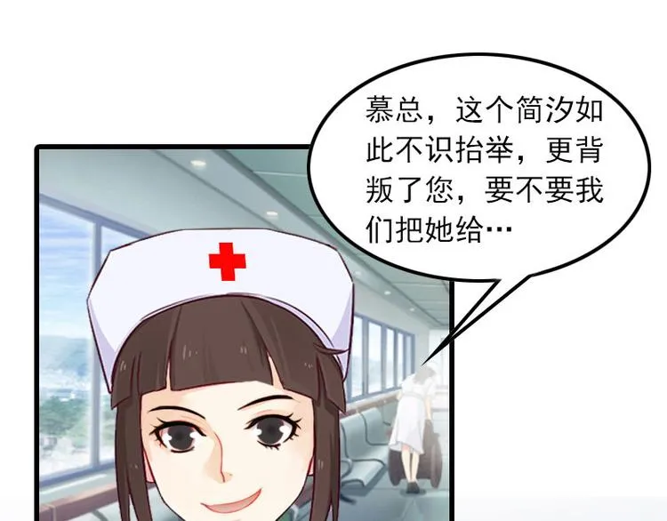 第9话 3年前的阴谋 第98页