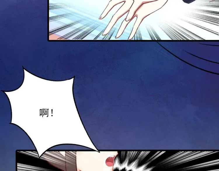 第9话 3年前的阴谋 第100页