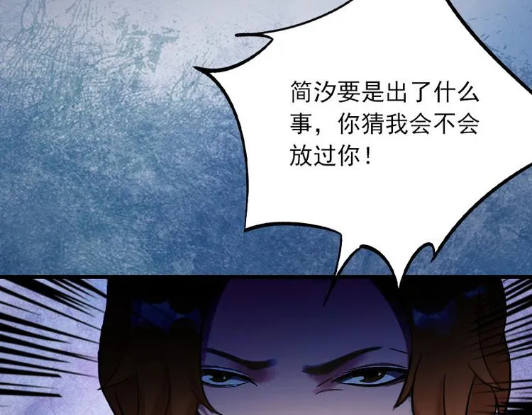 第9话 3年前的阴谋 第102页