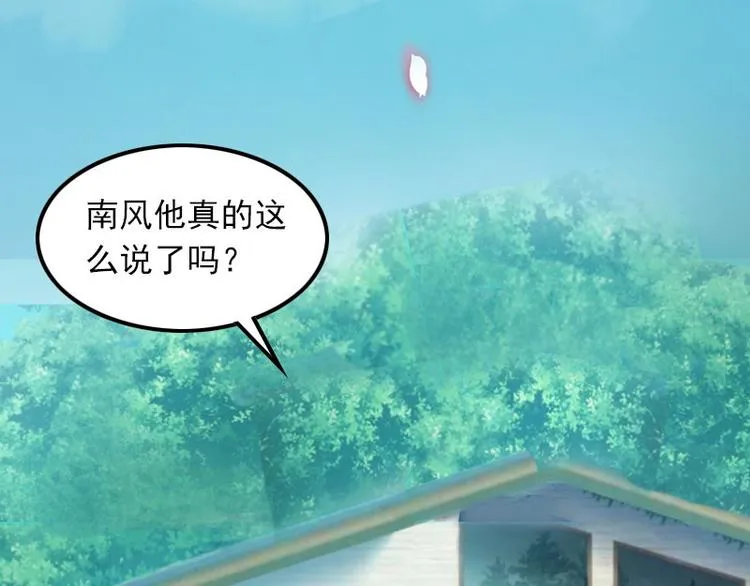 第9话 3年前的阴谋 第107页