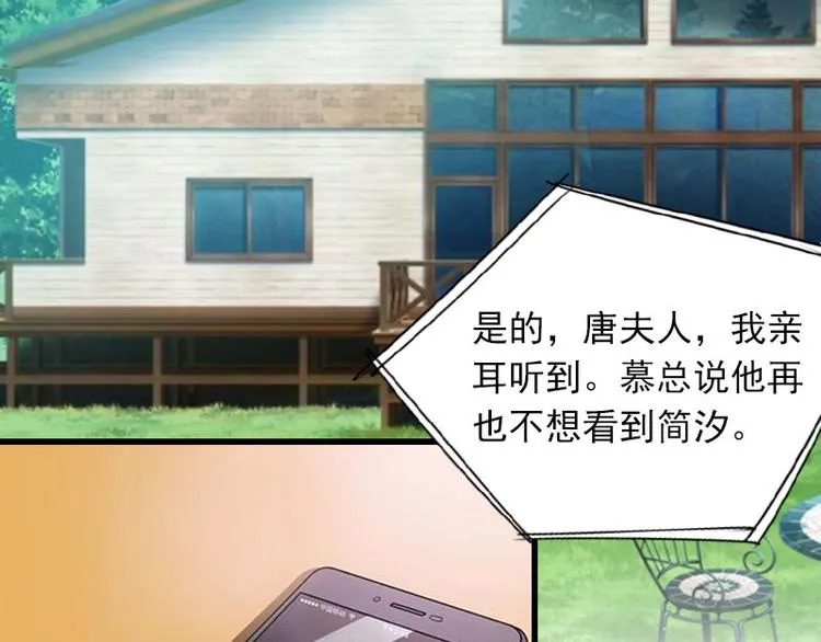 第9话 3年前的阴谋 第108页