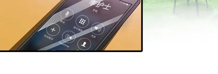第9话 3年前的阴谋 第109页