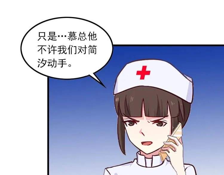第9话 3年前的阴谋 第110页