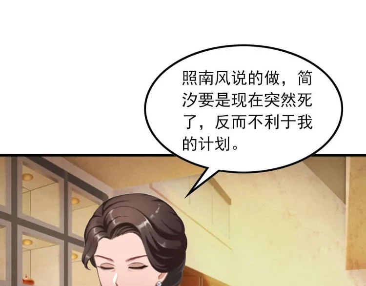 第9话 3年前的阴谋 第112页
