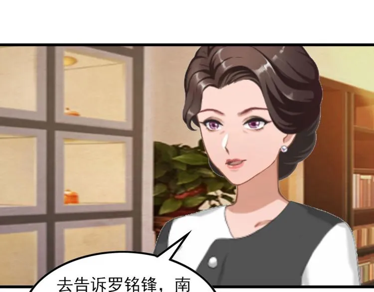 第9话 3年前的阴谋 第115页