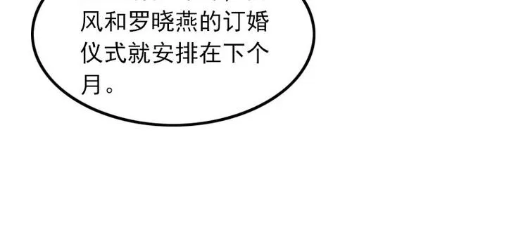 第9话 3年前的阴谋 第116页
