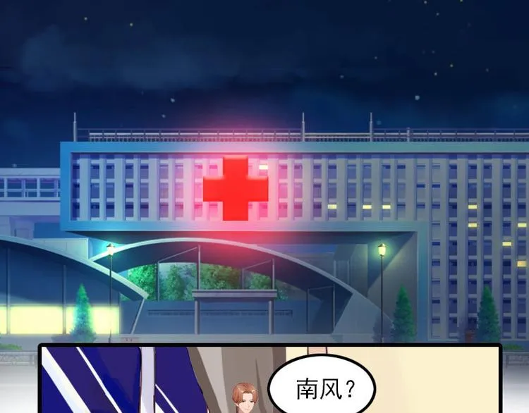 第10话 如意算盘 第7页