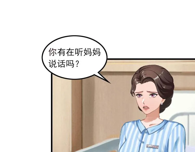 第10话 如意算盘 第9页