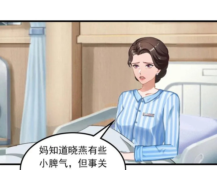 第10话 如意算盘 第13页